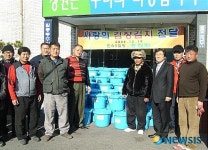 민속오일장 송림회, 사랑의 김장김치