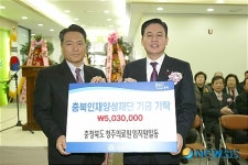 청주의료원 인재양성기금 기탁