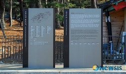 문화재청, 새로운 문화재 안내판 설치-종합안내판