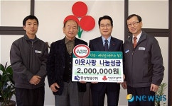 동성정공(주) 나눔성금 전달