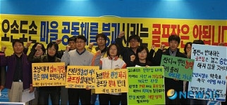 천안 시민단체 골프장 결사저지
