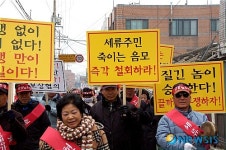 세류1동 주민들, 실거래가 보상하라