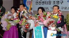 구로소방서, 2008 하반기 정년퇴임식