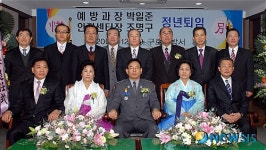 정년퇴임식 갖는 구로소방서