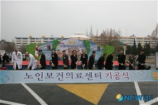 전북대병원 노인보건의료센터 기공식