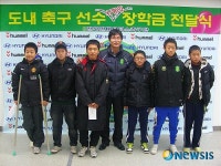 전북현대, 중학교 꿈나무들에게 장학금 지급