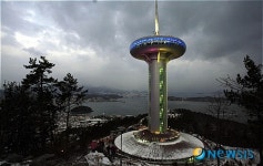 새해 불밝힌 완도타워