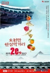 우체국쇼핑 가격은 내리GO 사랑은 올리GO