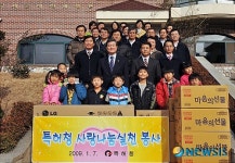 고정식 특허청장, 대전 구세군 혜생원 방문