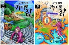 카이로 짐, 고대 그리스·멕시코 가다