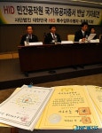 뿔난 HID 특수임무수행자 유족들 국가유공자증서 반납