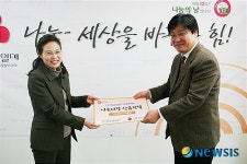 일공공일 안경콘택트 사랑의 성금 기탁