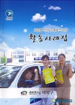 천안시 서북구 업무처리 사례집 발간