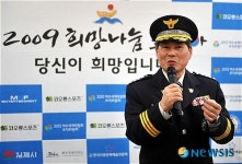 축사하는 김기용 남대문경철서장