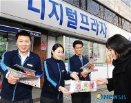 삼성 디지털프라자, 미아찾기 캠페인
