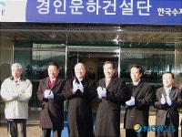 경인운하건설단 현판식
