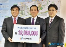 KCN 금강방송 장학금 기탁