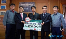 금호석유화학(주)울산수지공장 나눔성금 기탁