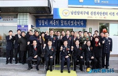 남신암지구대 신천치안센터 이전개소
