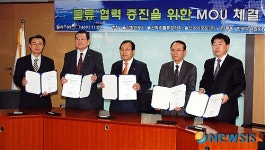 UPA, 물류협력 증진 업무협약 체결