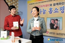 사랑의쌀 나눔 운동본부, 인터넷 바자회 개최