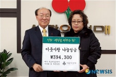 매곡 푸르지오1단지 부녀회 나눔성금 전달