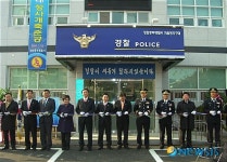 창원중부署 가음정지구대 준공