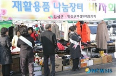 재활용품으로 나눔사랑도 재활 합니다