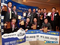 (주)탑클래스로지스틱스 | '2009 탑클래스 전진대회', 판매왕 등 우수영업사원 포상 격려