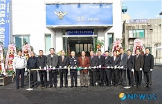 음성경찰서 감곡파출소 청사 준공