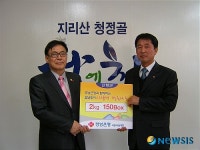 경남은행 사랑나눔재단 사랑의 떡국 전달