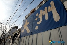 대주건설 퇴출업체 선정