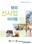 위기 속에서 빛을 발하는 창업기회, 그 원천은 아이디어
