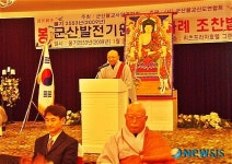 새만금 발전을 기원하는 조찬법회