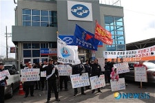 삼천포수협 노조 부당해고 주장에 힘보태