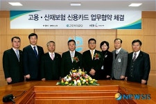 외환銀, ‘외환카드, 고용ㆍ산재 보험료 납부 서비스’ 개시