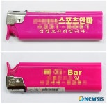 손님모시기전쟁에 혈안된 스포츠마사지업소