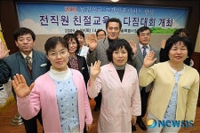 강서구 보건소, 전직원 친절 다짐대회