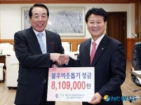 월성원전 직원들 사랑의 성금 전달