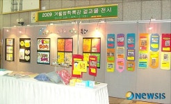 겨울방학 특강 결과물 전시