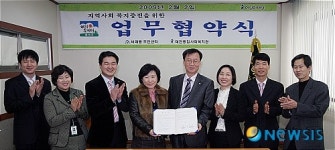 대전 비래동 주민센터-복지관 복지시책추진 협약식