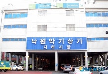 낙원상가