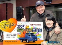 기아자동차가 희망과 행복을 드립니다