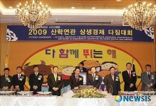 충남 상공인과 대학 등 ‘상생경제다짐대회’
