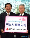 이정백 상주시장 적십자 특별회비 전달