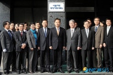 공정위, 서울지방공정거래사무소 현판식
