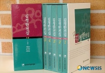 요산 김정한 소설가 문학전집 5권 출간