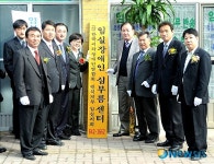 임실군 장애인심부름센터 개소