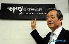 해밀을 찾는 소망 사무실 개소식가진 정몽준 의원