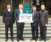 중앙새마을금고, 긴급구호 이웃돕기 성금 전달